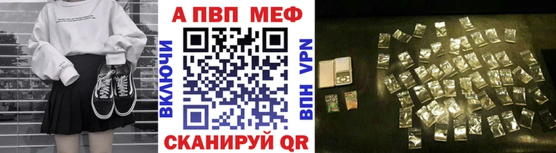 APVP Crystall Томилино
