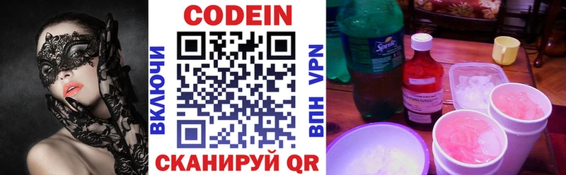 закладки  Томилино  Кодеин Purple Drank 