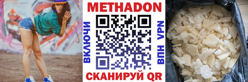 наркота Томилино МЕТАДОН белоснежный
